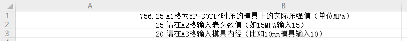 對照表.png